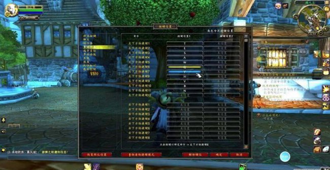 魔兽改键怎么设置