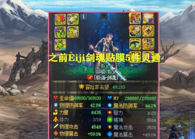剑魂装备搭配最新版本 110版本剑魂平民装备推荐