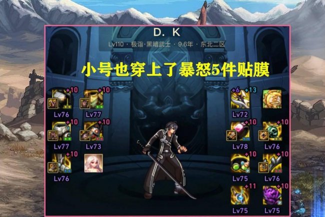 剑魂装备搭配最新版本