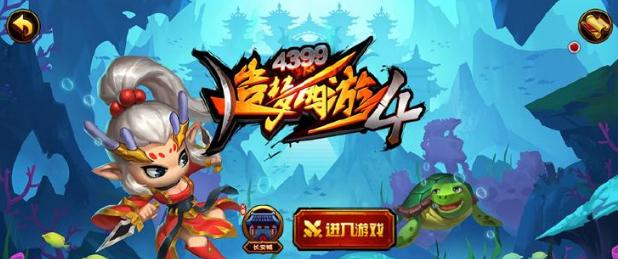 造梦西游3小龙女怎么进去