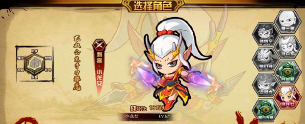 造梦西游3小龙女怎么进去