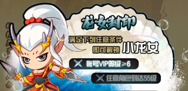 造梦西游3小龙女怎么进去