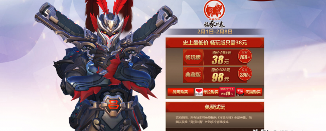 steam守望先锋多少钱
