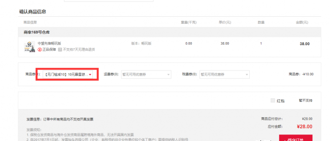 steam守望先锋多少钱