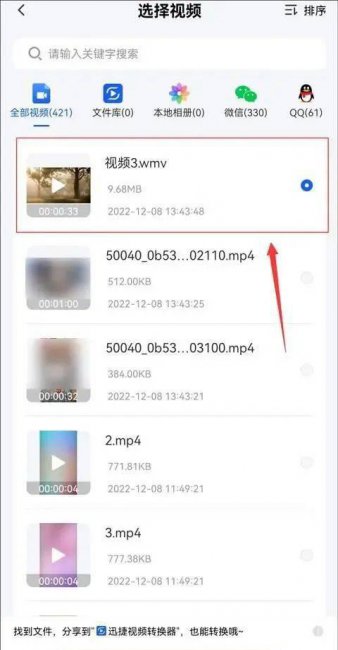 手机上如何转换视频格式
