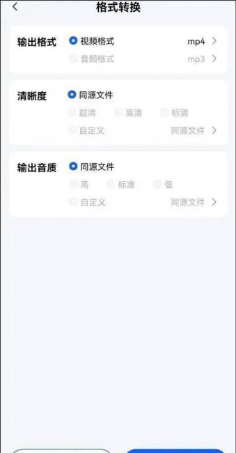 手机上如何转换视频格式