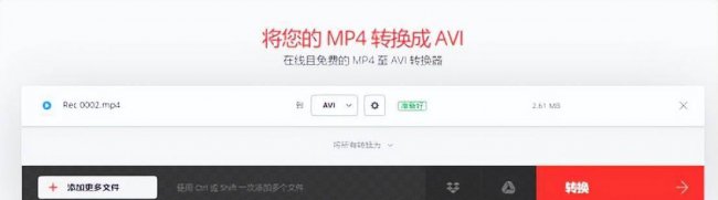 手机上如何转换视频格式