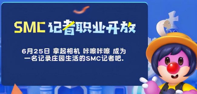 摩尔庄园记者攻略大全