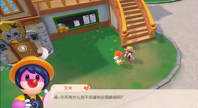 摩尔庄园记者攻略大全