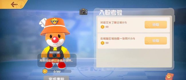 摩尔庄园记者攻略大全