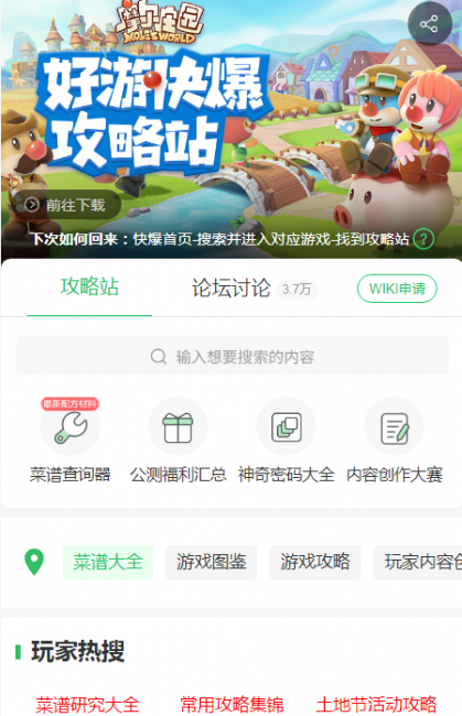 摩尔庄园记者攻略大全