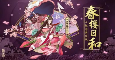 阴阳师椒图带什么御魂 最新椒图御魂搭配秘闻