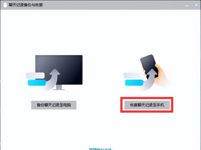 手机qq删除的聊天记录怎么恢复