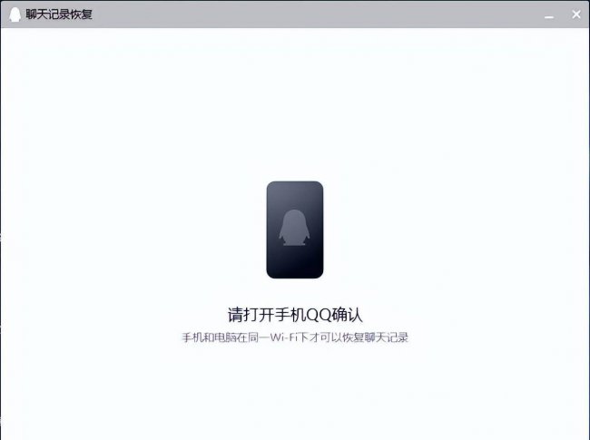 手机qq删除的聊天记录怎么恢复