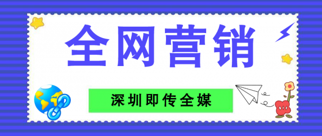 全网营销推广平台有哪些