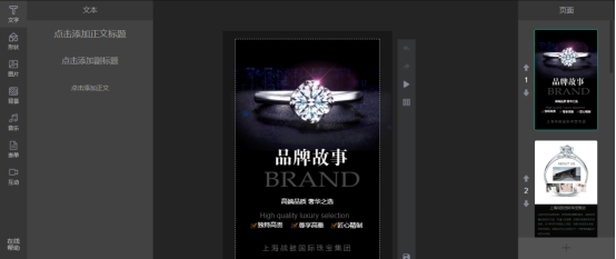 兔展制作h5页面官网怎么收费