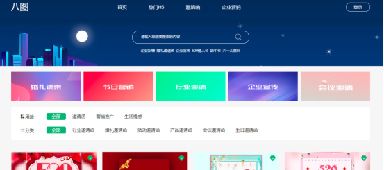 兔展制作h5页面官网怎么收费