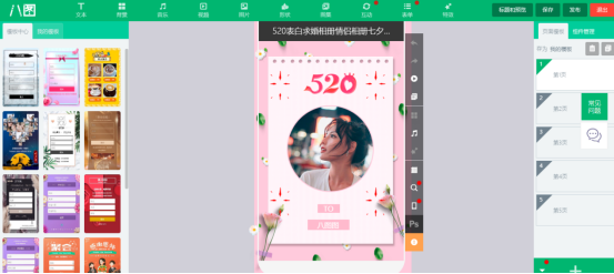 兔展制作h5页面官网怎么收费