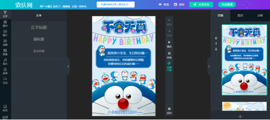 兔展制作h5页面官网怎么收费