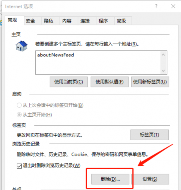 打开网页加载很慢怎么办