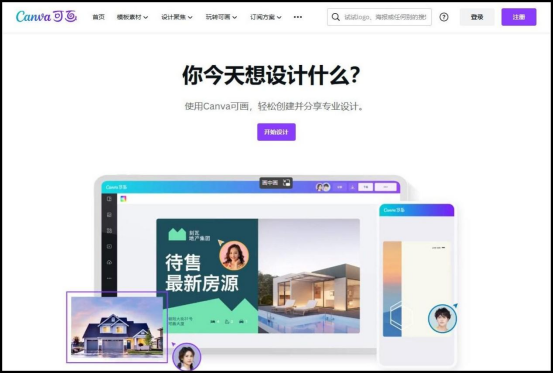 设计软件排行榜最流行