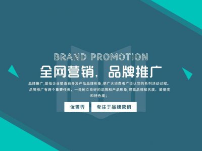 品牌营销推广要怎么做 关于品牌推广策略与方式