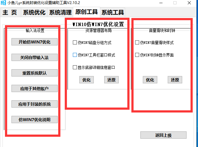 win10开始菜单栏还原