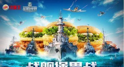 战舰世界官网电脑版 战舰世界国际服官网
