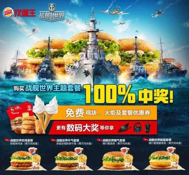 战舰世界官网电脑版