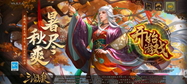 三国杀攻略教程大全