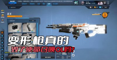 使命召唤online为什么关服 使命召唤手游关服的原因