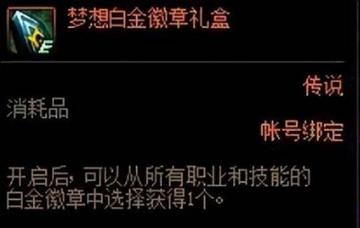 dnf鬼泣白金徽章选什么技能 2023鬼泣110版本白金徽章