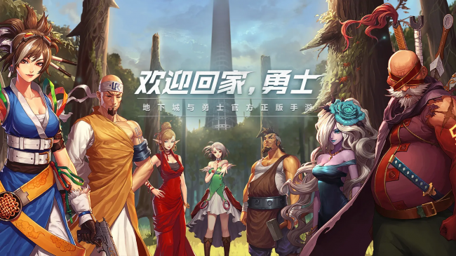 dnf手游正式官宣时间