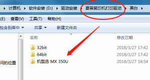 联想m7400pro打印机驱动安装