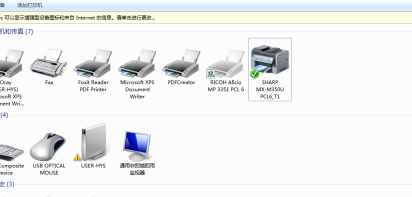 联想m7400pro打印机驱动安装