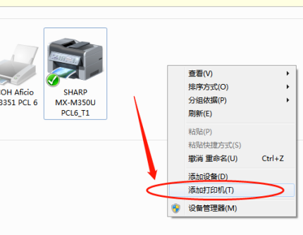 联想m7400pro打印机驱动安装