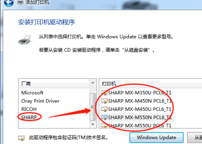 联想m7400pro打印机驱动安装