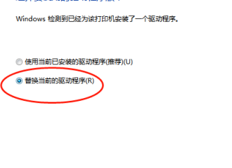 联想m7400pro打印机驱动安装