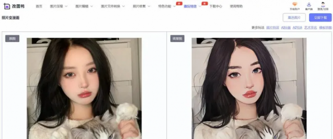 图片编辑修改软件有哪些