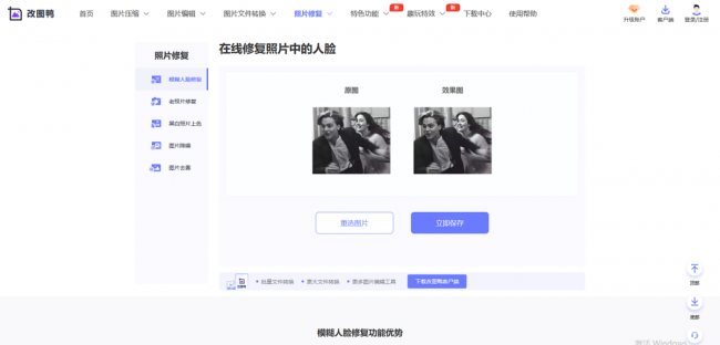 图片编辑修改软件有哪些