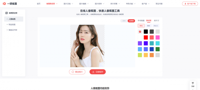 图片编辑修改软件有哪些