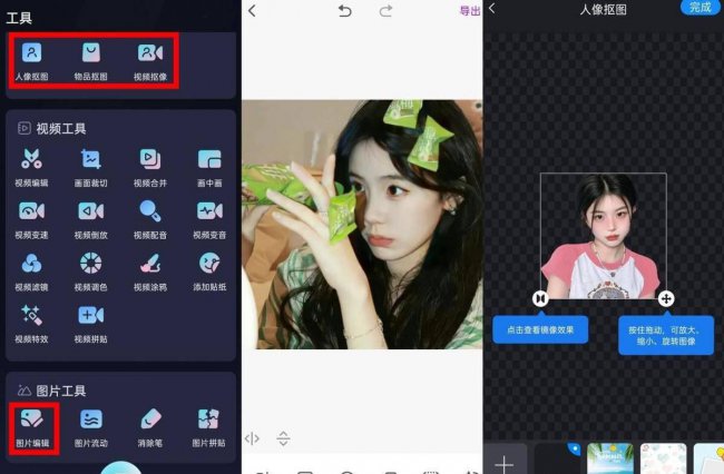 图片编辑修改软件有哪些