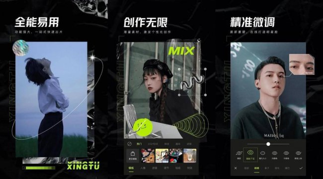 图片编辑修改软件有哪些