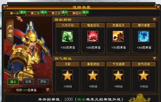 天龙八部杀星攻略大全