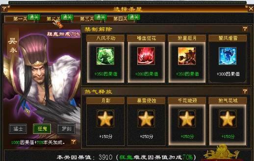 天龙八部杀星攻略大全