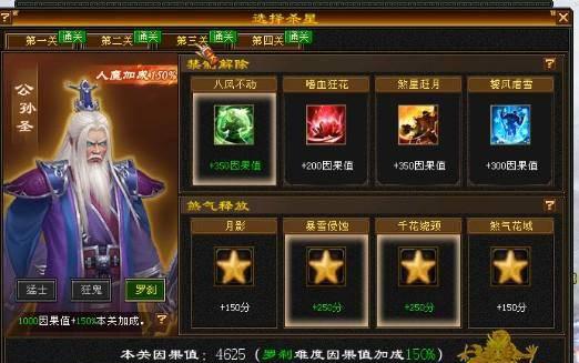 天龙八部杀星攻略大全