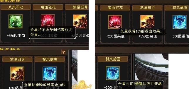 天龙八部杀星攻略大全