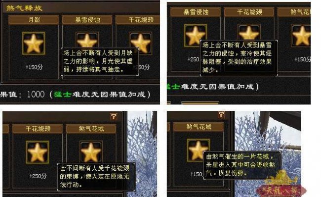 天龙八部杀星攻略大全
