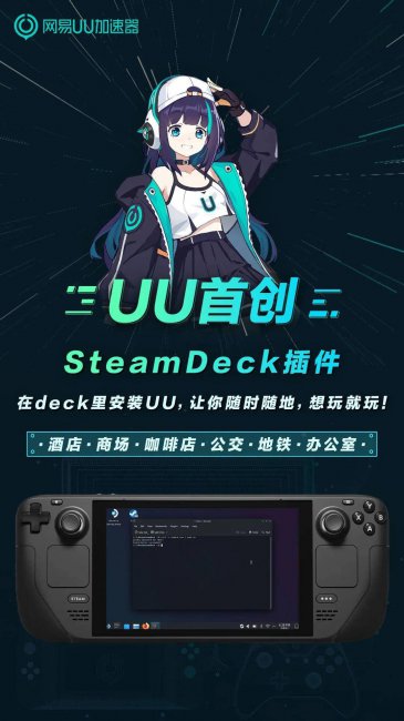 网易uu加速器怎么样