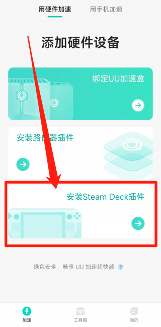 网易uu加速器怎么样